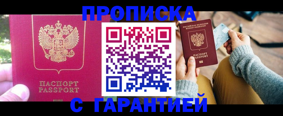 временная регистрация для школы в Михайловске