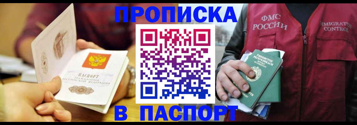 временная регистрация законно в Михайловске