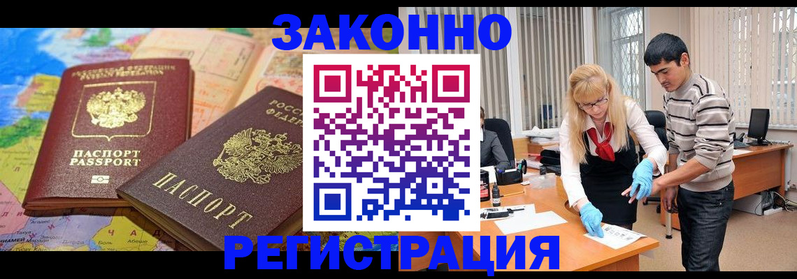 прописка для школы в Михайловске