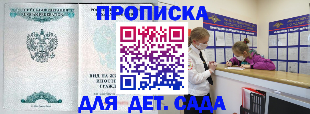 прописка для военкомата в Михайловске