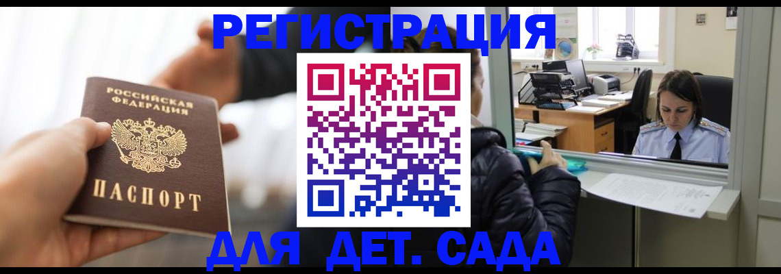 где прописаться в Михайловске