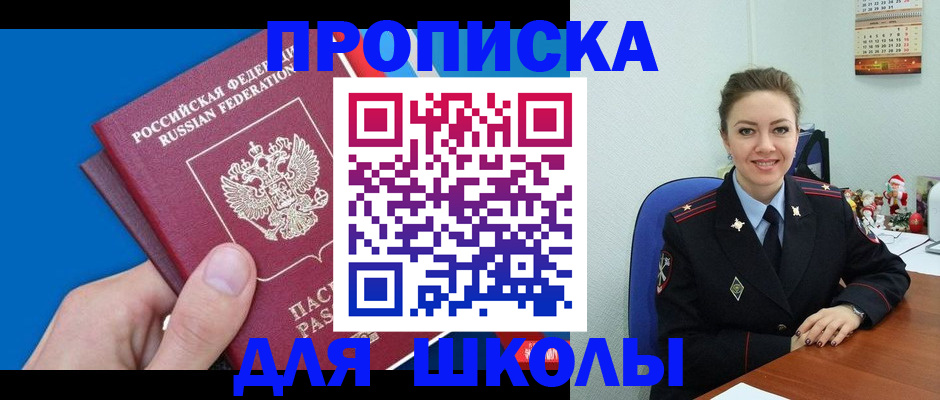 временная регистрация надежно в Михайловске