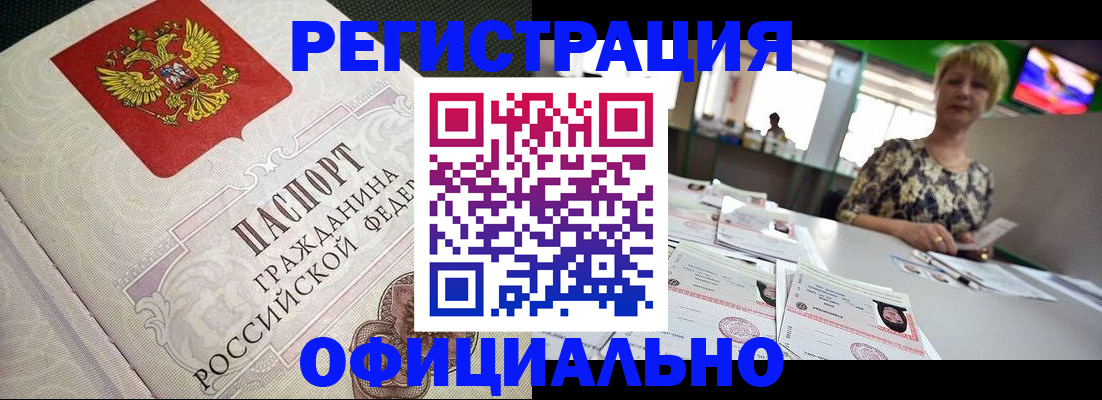 миграционный учет в Михайловске