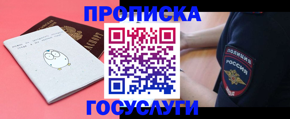 временная регистрация собственник в Михайловске