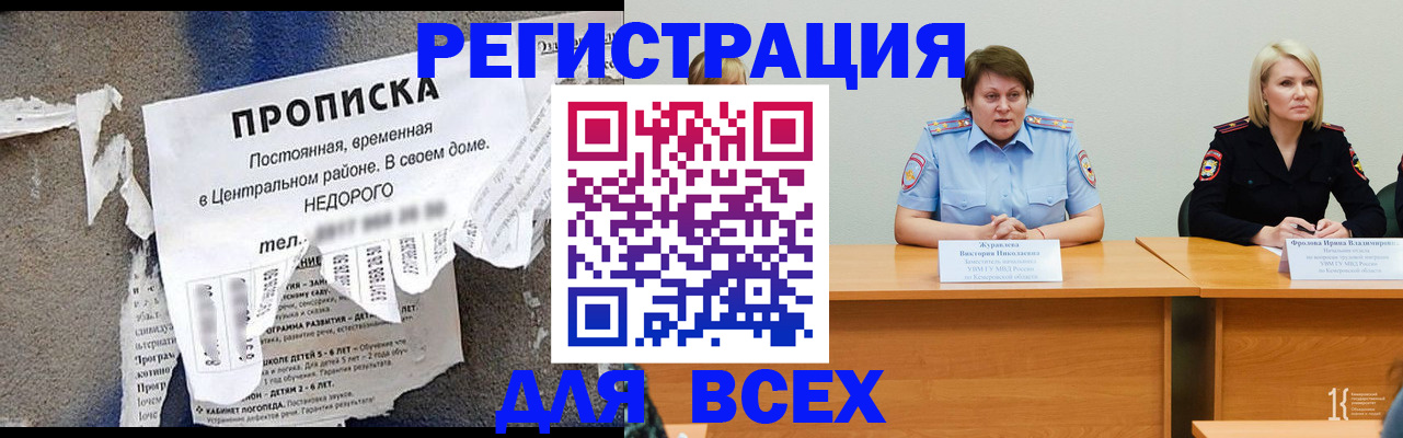 пропишу в квартире в Михайловске